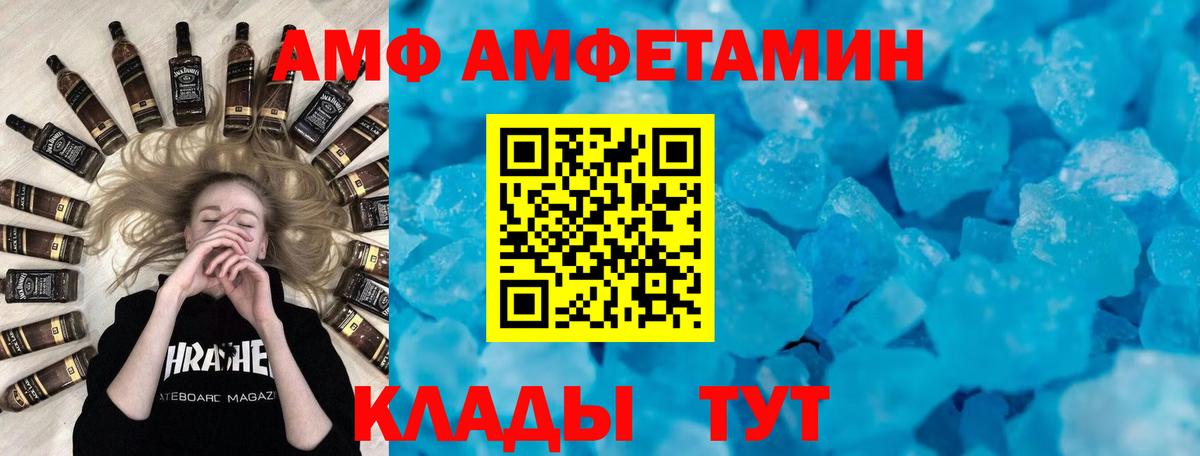 Amphetamine  Вход с VPN  Нефтекумск  Amphetamine Розовый 