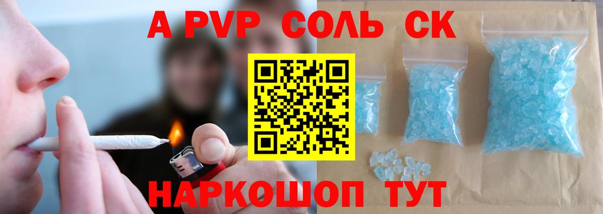 A-PVP СК КРИС Нефтекумск