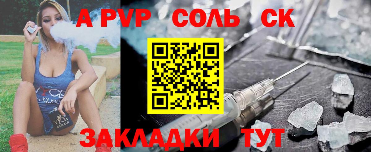 A-PVP VHQ  Альфа ПВП VHQ  Alpha PVP  Нефтекумск  закладка  APVP кристаллы  Вход с VPN 