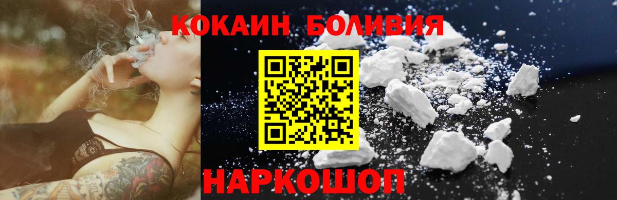 Кокаин 97% Нефтекумск