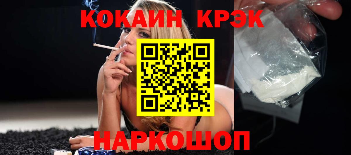 Меф МЯУ МЯУ кристаллы  КОКАИН  Вход с VPN  Нефтекумск  Конопля  Гашиш  Лсд 25 