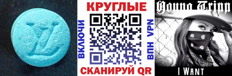 Экстази louis Vuitton  что такое   Нефтекумск 