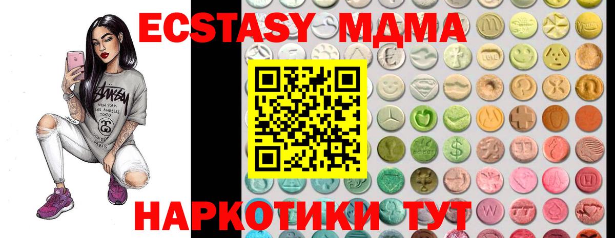 Нефтекумск  Ecstasy бентли  Ecstasy  наркота  Вход с VPN 