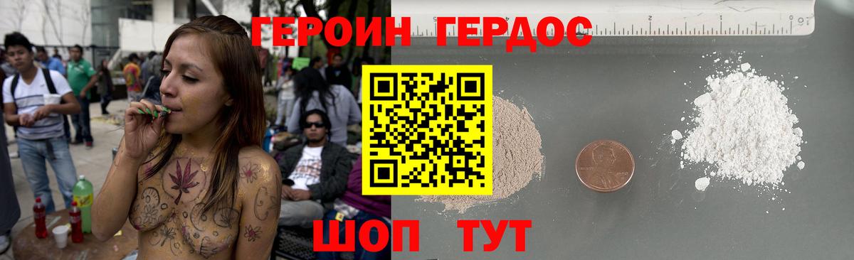 Нефтекумск  Героин афганец  Вход с VPN 