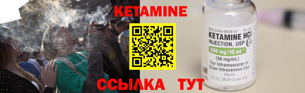 Нефтекумск  КЕТАМИН ketamine  Вход с VPN  Кетамин VHQ 