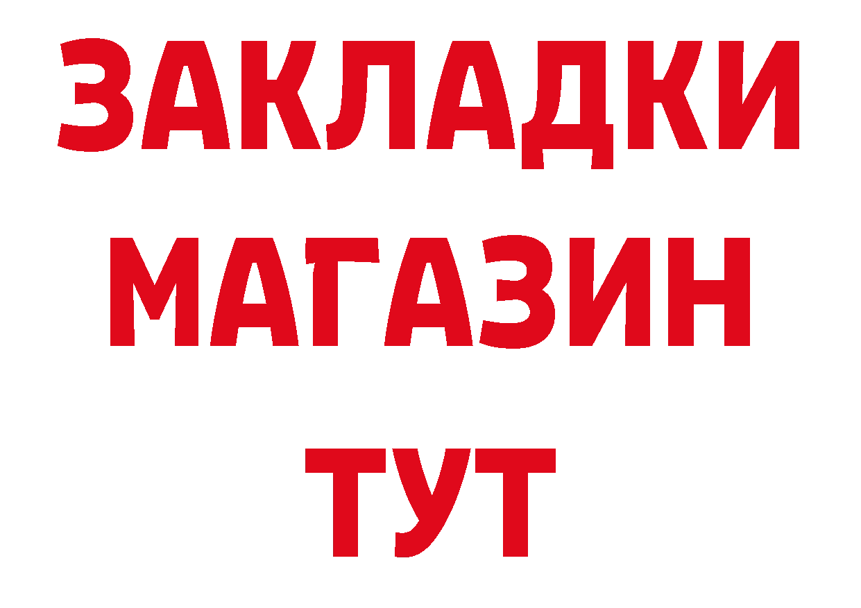 Бутират Butirat зеркало дарк нет кракен Нефтекумск