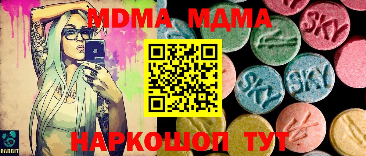 MDMA  Вход с VPN  Нефтекумск  MDMA crystal 