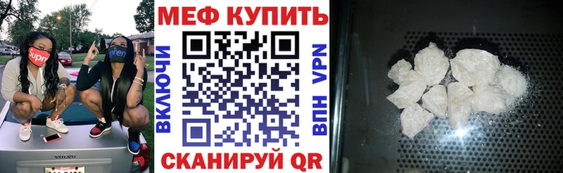 Меф mephedrone  купить наркотик  Нефтекумск 
