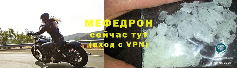 Меф mephedrone  сайты даркнета телеграм  Нефтекумск  OMG ONION 