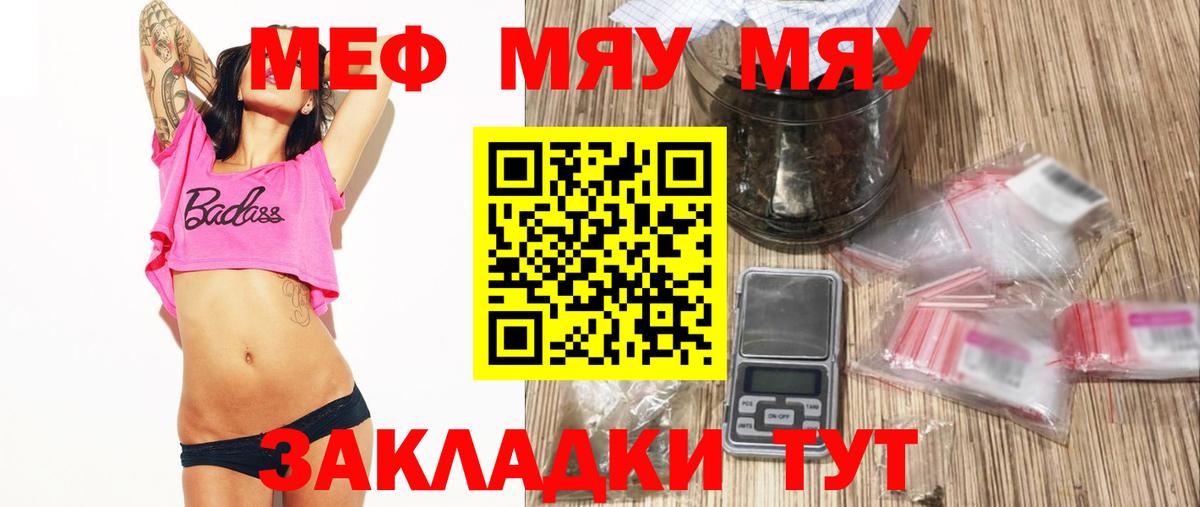 МЕФ VHQ  купить наркотик  Нефтекумск  Вход с VPN  МЕФ mephedrone  Меф 