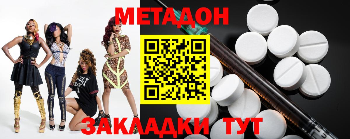 МЕТАДОН мёд Нефтекумск