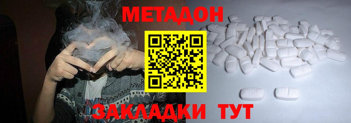 МЕТАДОН мёд  сайты даркнета клад  Нефтекумск  Вход с VPN  МЕТАДОН methadone 