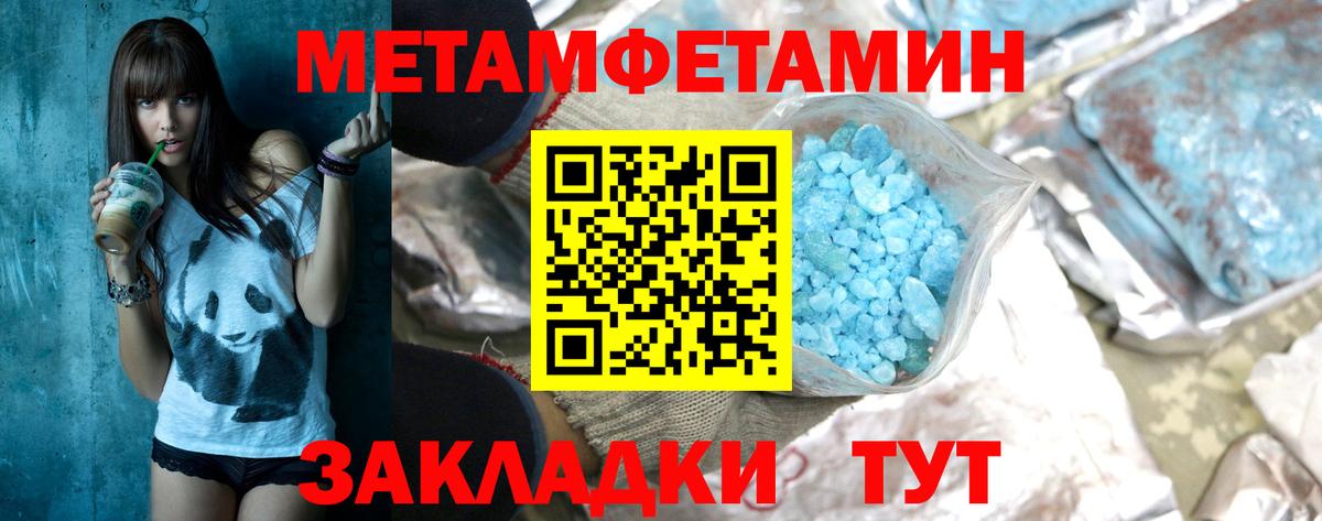 Метамфетамин пудра  Метамфетамин пудра  Вход с VPN  Нефтекумск 