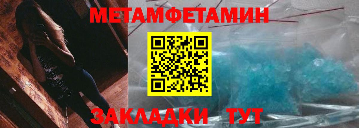 Первитин Декстрометамфетамин 99.9% Нефтекумск