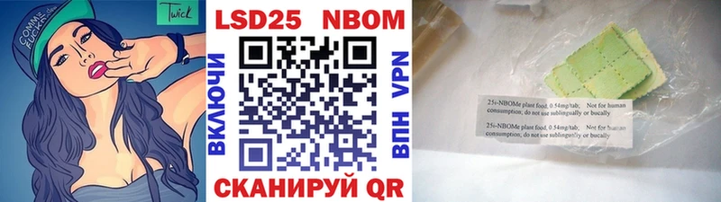 Марки N-bome 1,5мг  Нефтекумск 