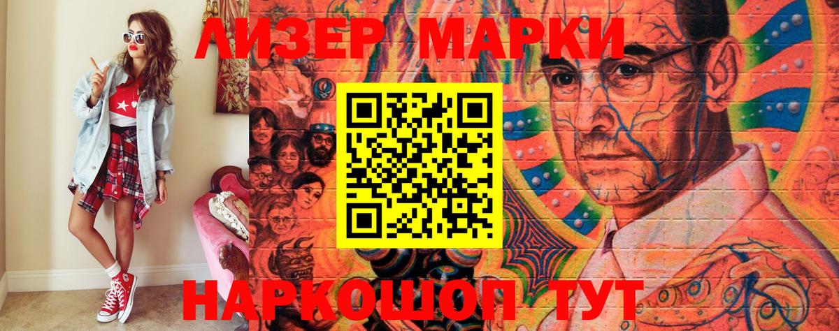 Марки NBOMe  Вход с VPN  Нефтекумск  Марки N-bome 1500мкг 