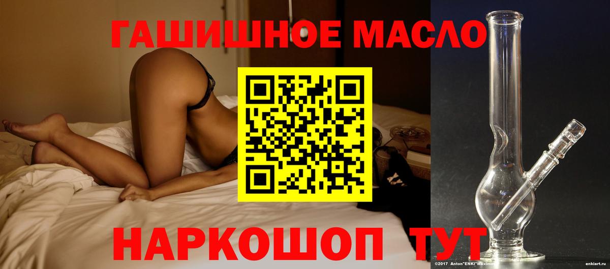 Нефтекумск  Дистиллят ТГК жижа  ТГК гашишное масло  Вход с VPN 